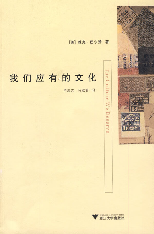 我们应有的文化