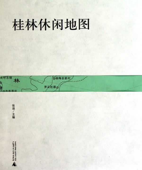 桂林休闲地图