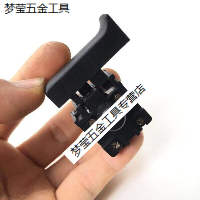 哩嗹啰嗹大功率云石机开关110石材切割机开槽机开关瓷砖机配件