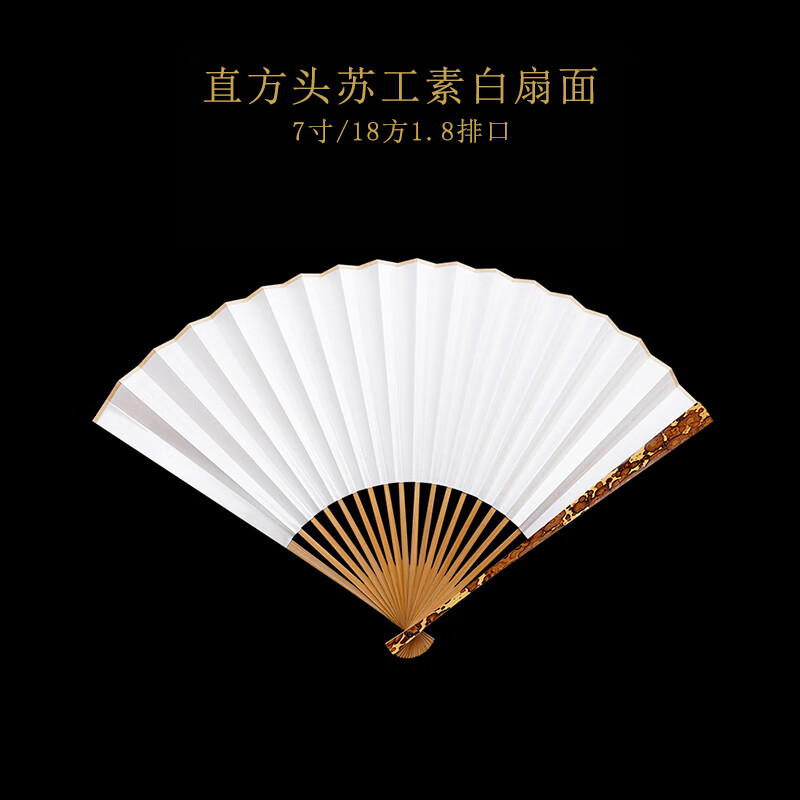 竹扇子文玩收藏折扇手工湘妃竹梅鹿扇骨苏工 7直方头【3件】花纹随机