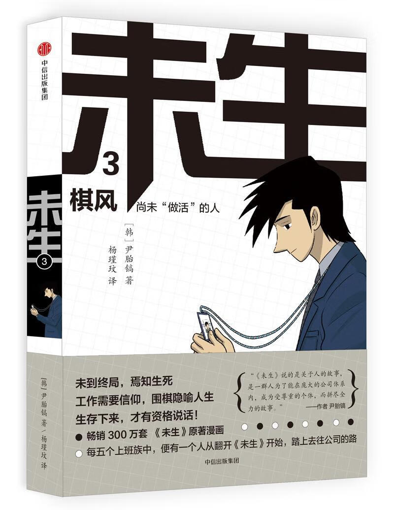 未生:尚未