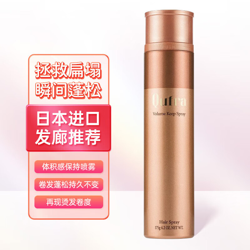 玫丽盼日本玫丽盼milbon蓬松喷雾 自然蓬松定型免洗卷发护卷定型发胶