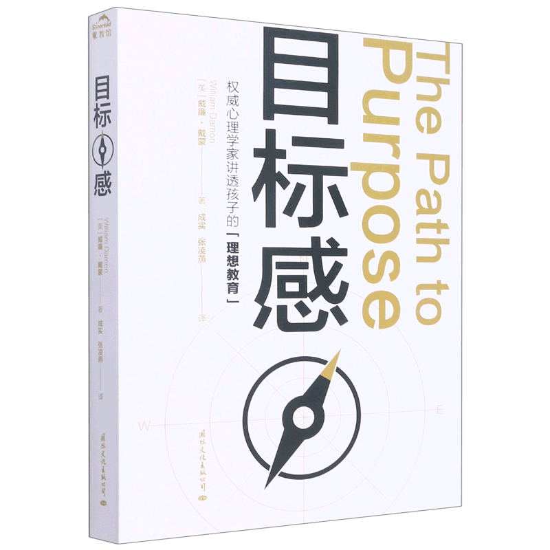 【新华书店正版】 目标感