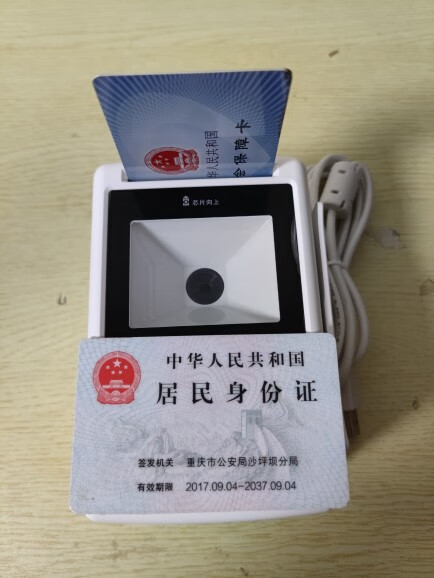 埠帝hd-100-s-1首云sw100五合一医保读卡器二代证医保卡电子医保 华大