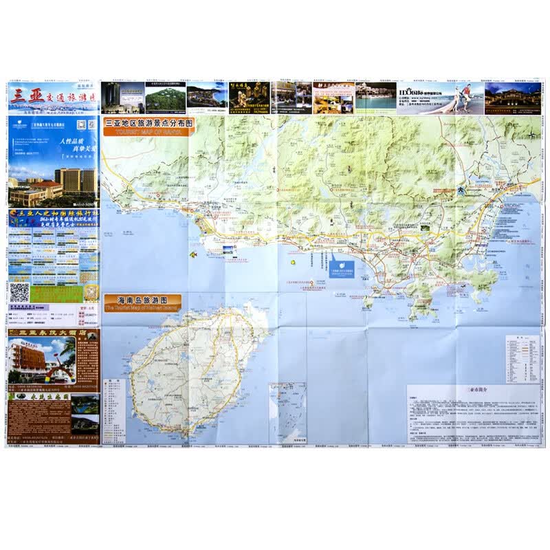 三亚地图 全新版 三亚市交通旅游地图 三亚城区地图另有中华活页地图:海南省交通旅游图