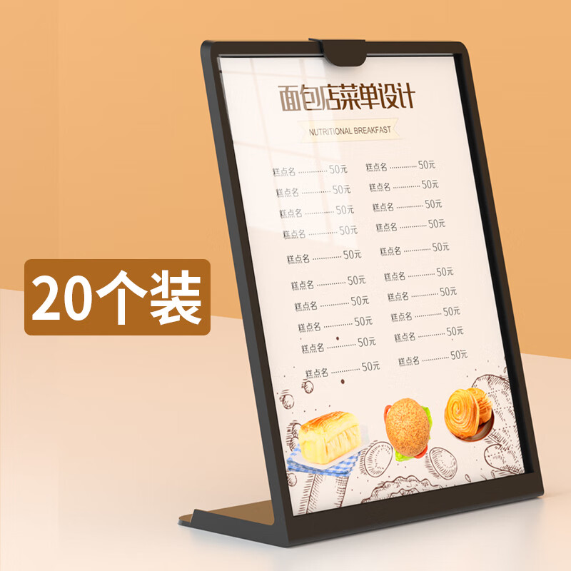 山顶松 亚克力桌牌 a4台签耐摔台卡菜单牌 立牌广告