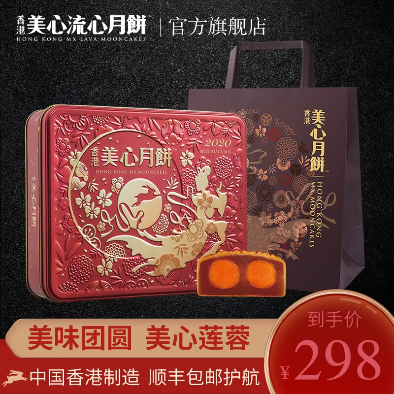 香港美心双黄莲蓉月饼中秋蛋黄莲蓉月饼礼盒740g
