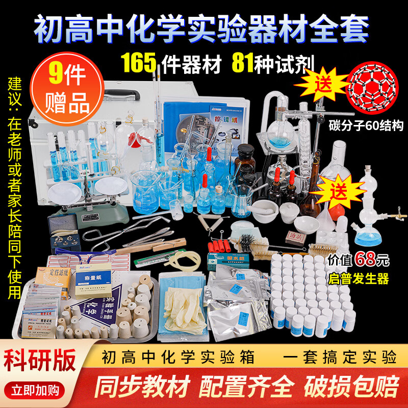 教学展示用品报价走势|教学展示用品价格比较