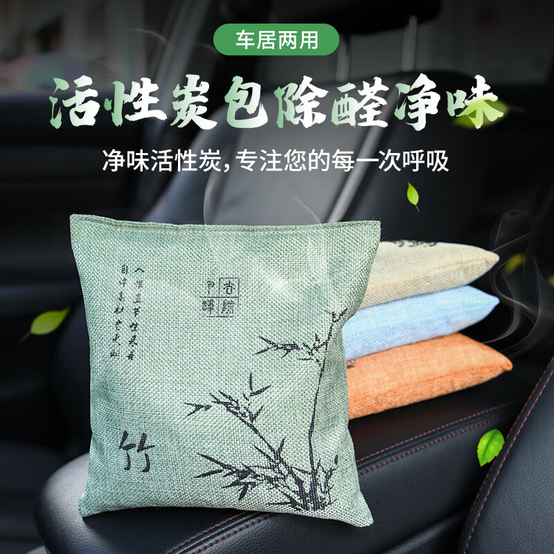 高手曝光华饰ZTB0004汽车竹炭包优缺点是什么，评测一周感受分享