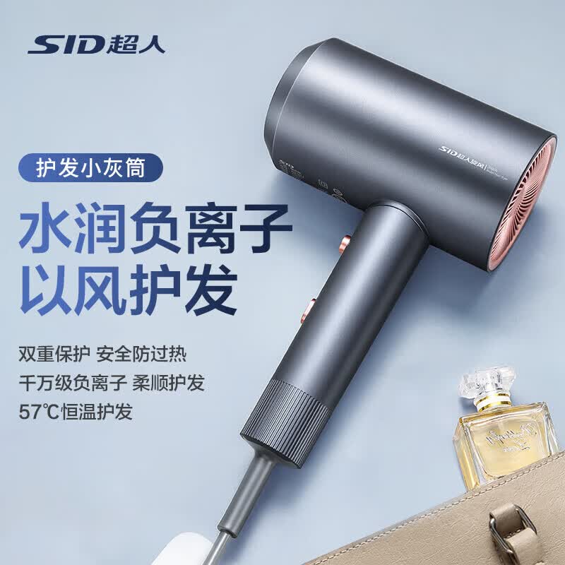 超人电吹风家用吹风机大功率负离子大风力速干低噪音便携吹风筒 DJ818金釉蓝使用感如何?
