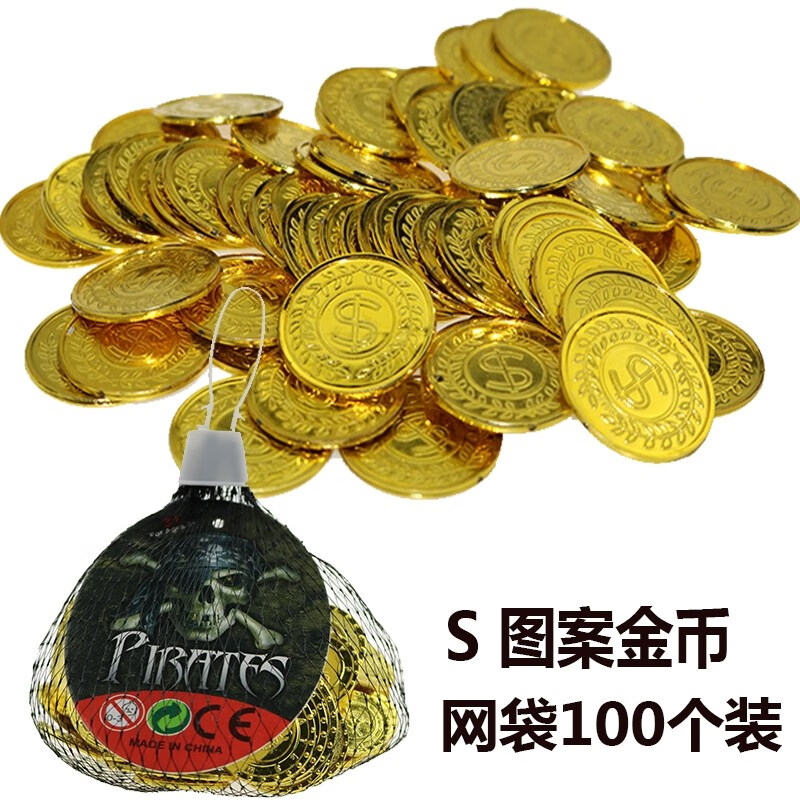 ins抖音同款儿童宝石玩具过家家海盗宝藏盒寻宝游戏金币道具海盗宝箱3