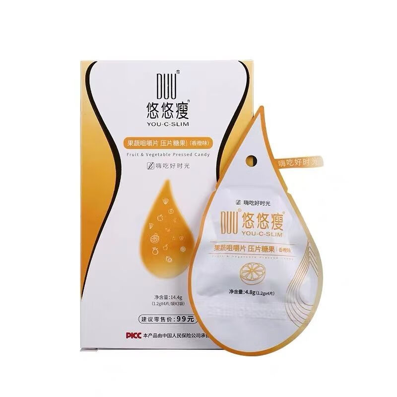 食芳溢吉智排油王咀嚼片老吉吉悠嗨吃片刺梨果蔬压片糖果 悠悠瘦排油