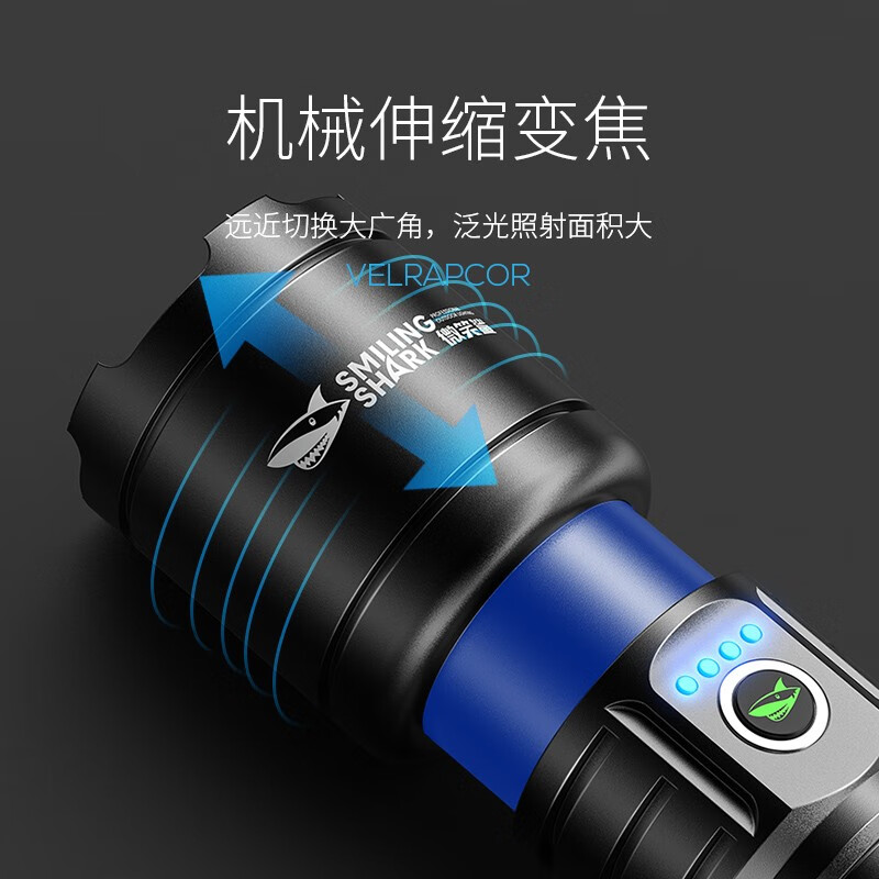 微笑鲨强光手电筒 超长续航野外生存可充便携超亮远射户外自行车照明灯 M77灯芯【续航4-8H】1普电