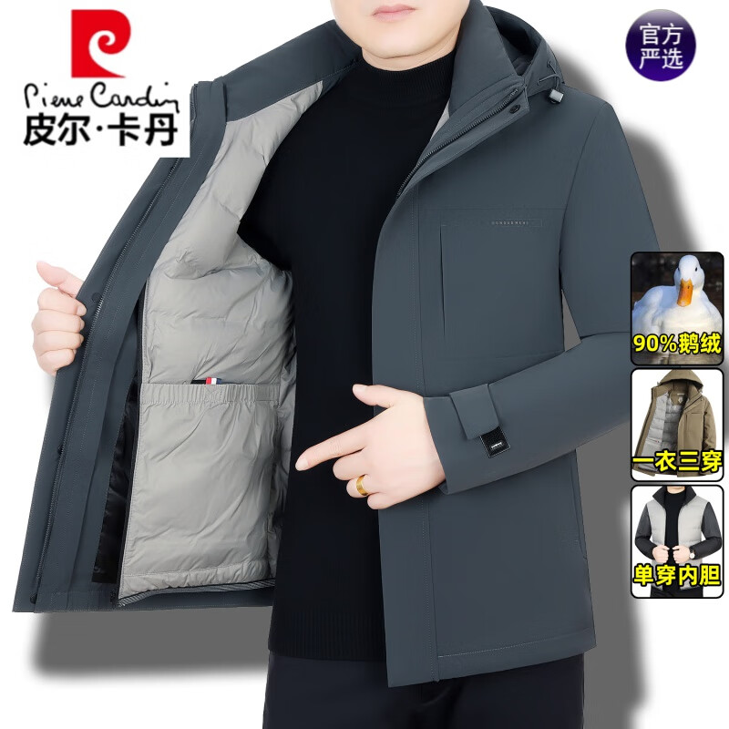 皮爾卡丹男士鵝絨羽絨服冬季可拆內(nèi)膽寬松外套商務(wù)冬裝保暖沖鋒衣 藍(lán)灰 可拆內(nèi)膽 190/3XL 【165-180斤】