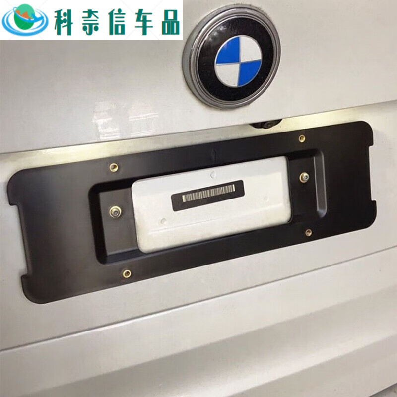 系7系后车牌照板x1x3x4x5x6x7后牌托架底座 后牌板配安装卡扣螺丝厚料