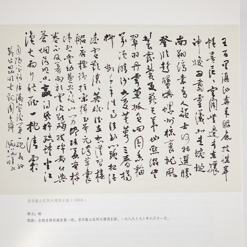 【钤印本】陈乐民《士风悠长：陈乐民文心画事》