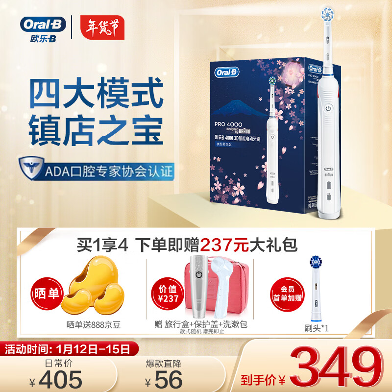 欧乐B电动牙刷成人 小圆头牙刷情侣礼物自动3D声波旋转摆动充电式P4000白 新年礼物