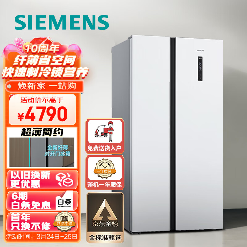 西门子BCD-502W(KA50NE20TI)冰箱体验效果好吗（西门子冰箱不制冷了怎么回事）