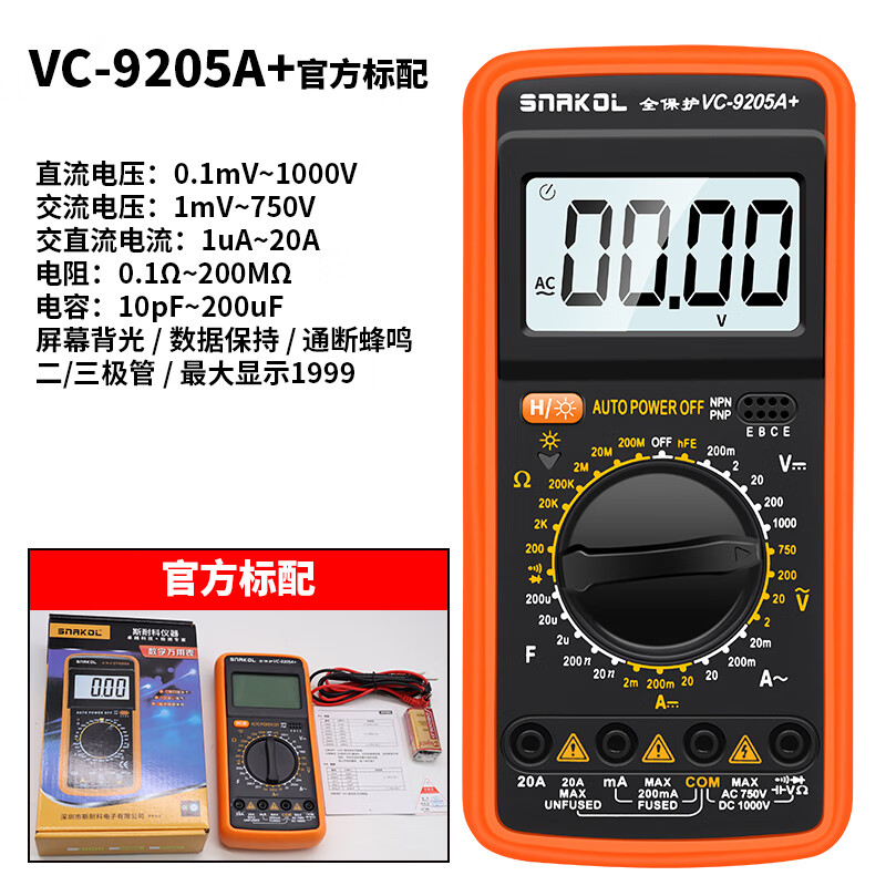 电工vc9205a 高精度电子万用表数字表全防烧带背光数据保持 vc9205a