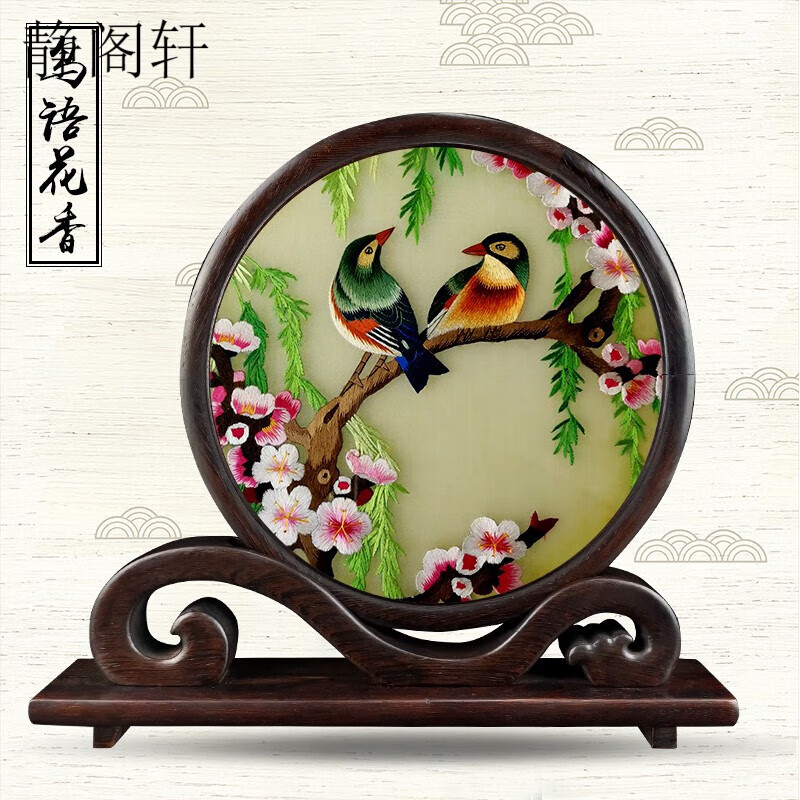 静阁轩 苏绣屏风手工双面绣屏风摆件刺绣花鸟刺绣玄关走廊台摆件特色