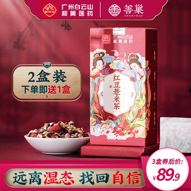 京东王牌好货 2020-08-02 - 第11张  | 最新购物优惠券