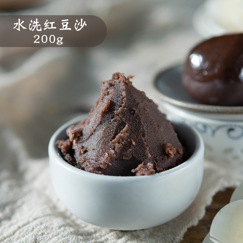 红豆沙馅料低糖馅泥烘焙奶黄月饼即食包子面包绿豆糕家用原料 红豆沙馅料100g*2包