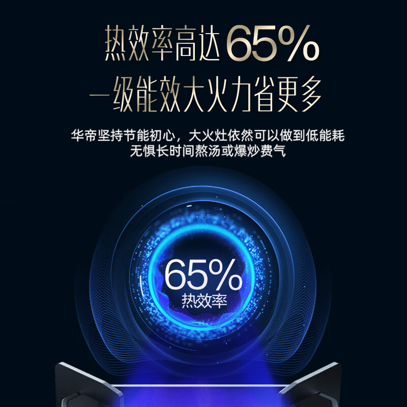 华帝（VATTI） 华帝（VATTI）家用燃气灶台嵌两用双灶具加高锅架更稳一级能效5.0kW节能猛火灶台i10073B 天然气