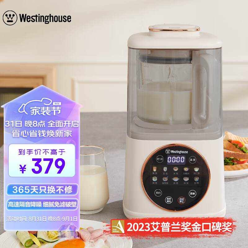 西屋（Westinghouse）柔音破壁机家用豆浆机加热全自动榨汁机搅拌机降噪辅食机 WPB09J7杏仁白怎么样,好用不?