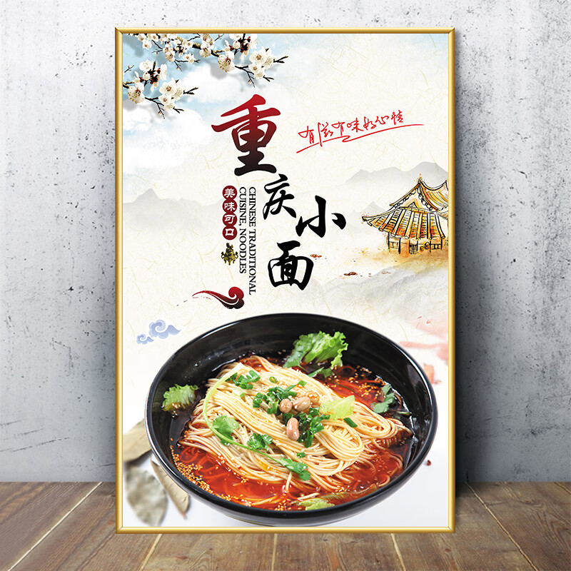 面馆海报面条贴纸餐馆早餐墙面背景广告壁画装饰画牛肉面贴画kt板 01