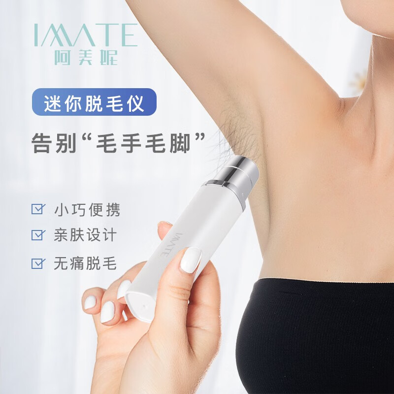 IMATEimate电动迷你脱毛器修剪器私处去腋毛体毛私部刮毛刀女士电动脱毛器剃/脱毛器 珠光白