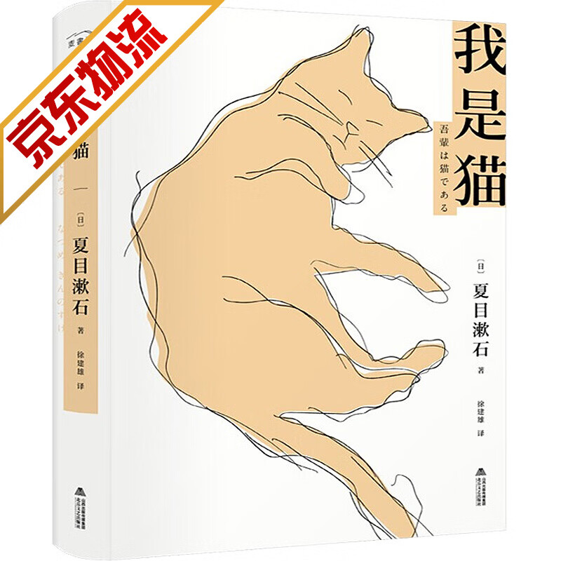 【系列自选】 我是猫
