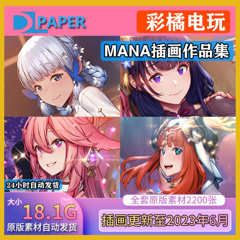 P站画师MANA 全套插画素材作品集 凌