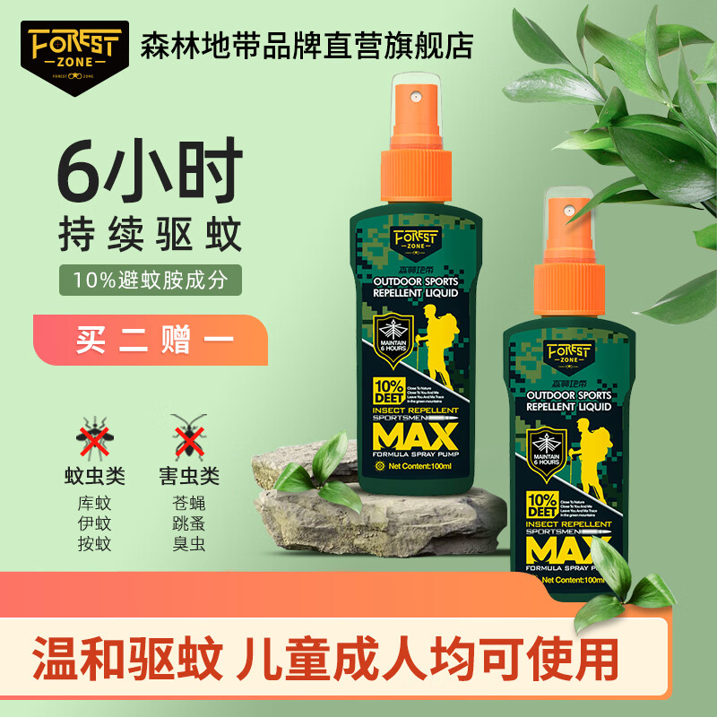 森林地带（FOREST ZONE）驱蚊用品