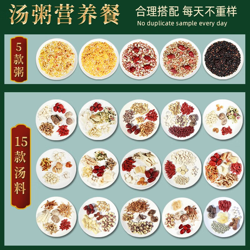 优月生活月子餐月子汤煲汤料食材小产后调理人流剖腹坐月子营养品产妇补品 15天月子汤+5天月子粥