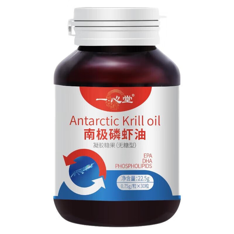 一心堂正宗纯南极磷虾油深海鱼油升级进口原料含omega-3 中老年成人无糖 买2送1【基础装】实发3瓶