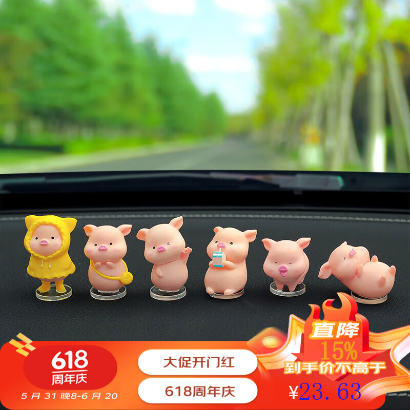 车爱人汽车摆件卡通可爱雨衣猪车载内女生摆设节日礼物汽车摆件装饰