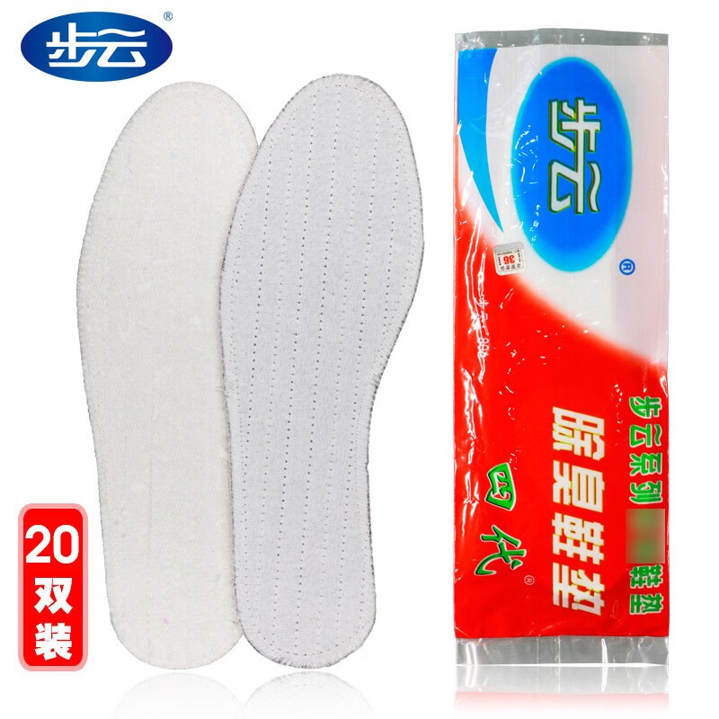步云 新款四代除臭鞋垫防臭吸汗男女军训除臭透气舒适 804(20双装) 43