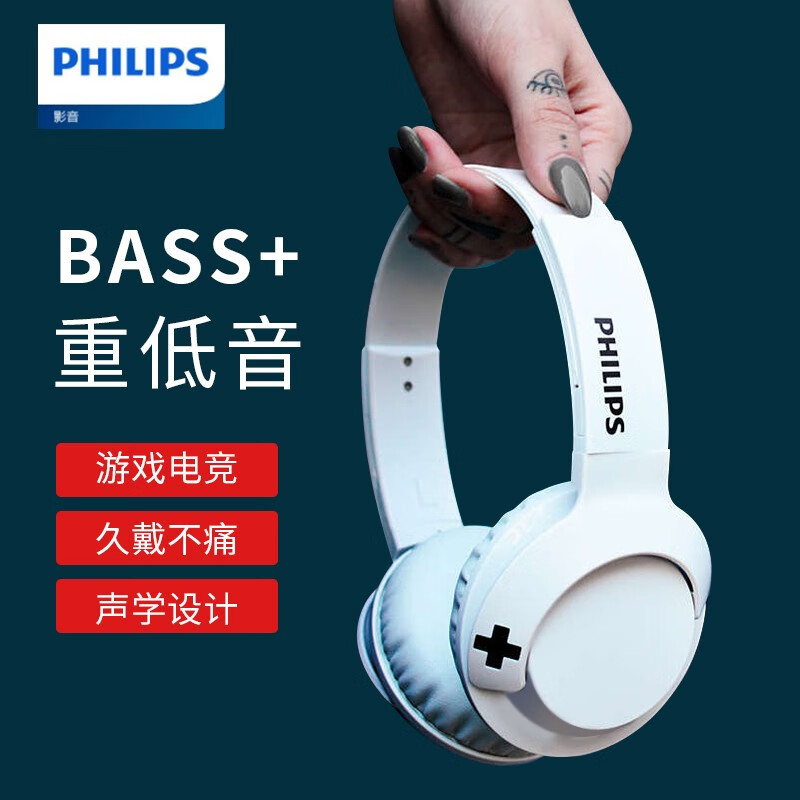 飞利浦（PHILIPS） SHL3075头戴式耳机电脑手机游戏电竞有线带麦通用耳机重低音线控运动耳麦 白色