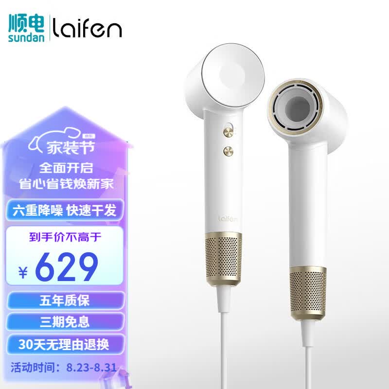 徕芬吹风机 LF03白金礼盒 家用电吹风筒新一代家用高速吹风机负离子护发速干低噪音吹风筒 节日礼物 白金使用感如何?