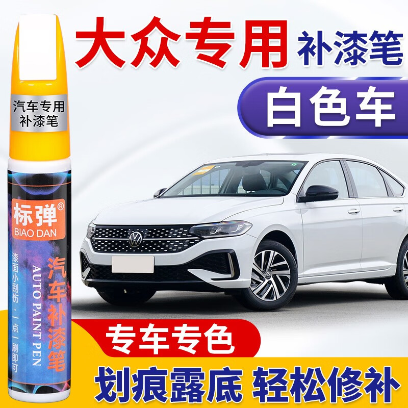 怎么查看补漆笔历史价格|补漆笔价格比较