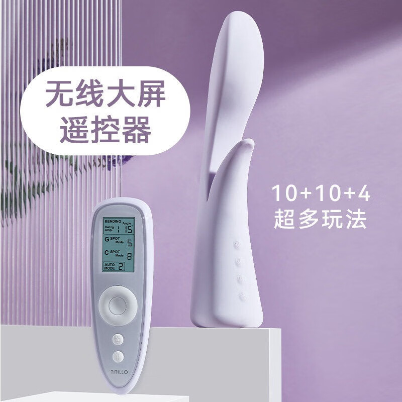 titillo蒂蒂乐萌芽震动棒性用具女人用夫妻情趣工具插入式按摩电动自卫器成人 奶芋紫国际版