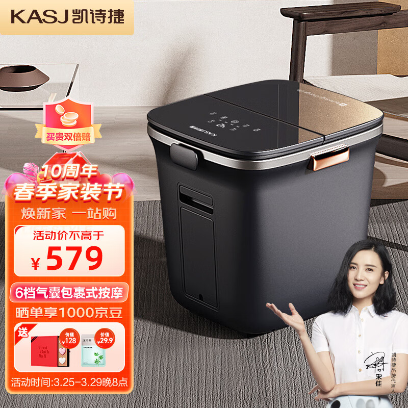 凯诗捷（KASJ）泡脚桶足浴洗脚盆全自动气囊按摩恒温加热洗脚桶足疗盆父母亲节男女友生日礼物K2露华灰属于什么档次？