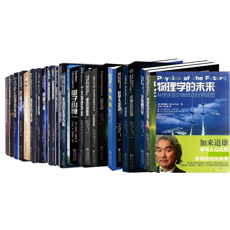 科学可以这样看丛书系列 共二十八册