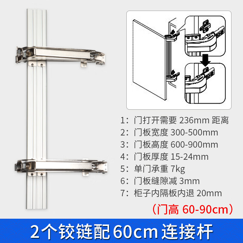 橱柜转角柜巴士移门铰链衣柜平开门滑轨阻尼缓冲折叠合页五金配件 铰链 2个配60cm连接杆 门高600-900mm