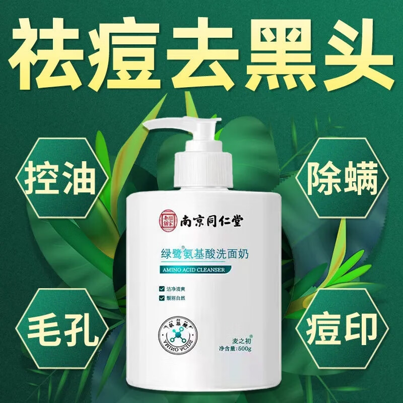 怎么看洁面的价格走势曲线|洁面价格走势图
