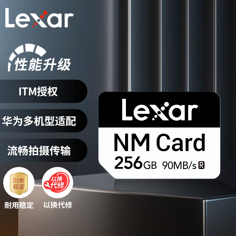 全面评测雷克沙LNCARD256G-BNNNC存储卡