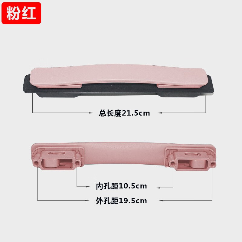 比格尔保罗（bekeleBOLO） 拉杆箱提手配件通用拉手替换行李箱手提把手更换拎手皮箱手柄维修 C款-粉红色
