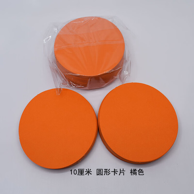 迷你花朵小彩色空白手工便利贴心愿卡爱情留言彩色挂饰圆形卡 桔红色