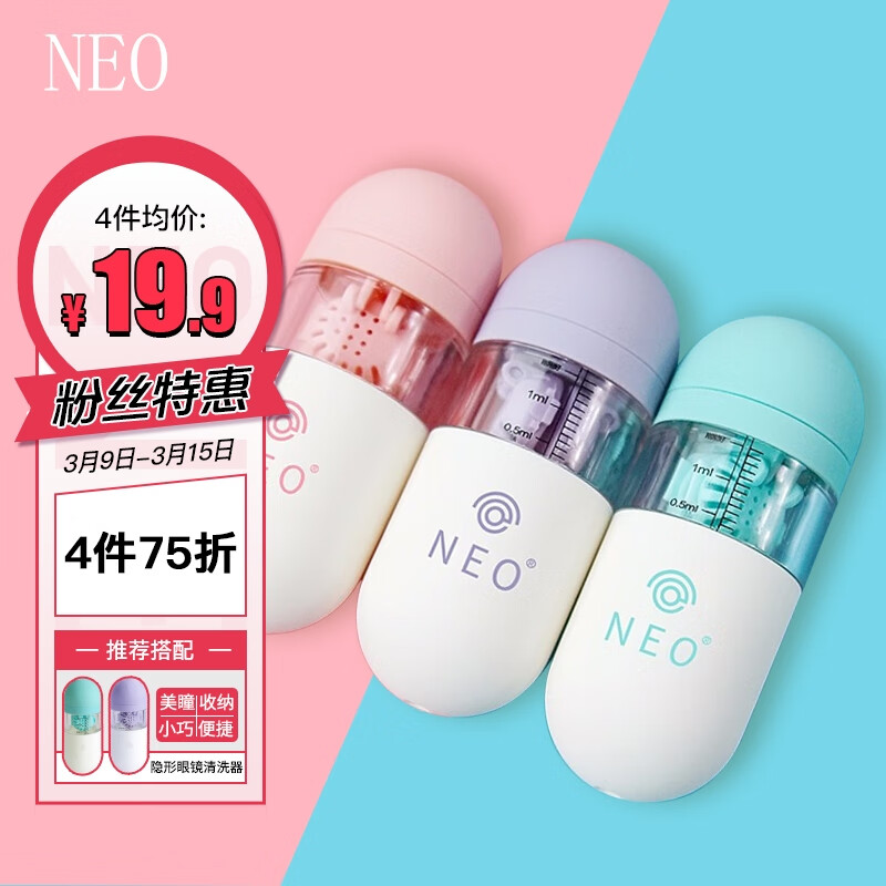 NEO品牌眼镜配件:价格优惠,品质过硬