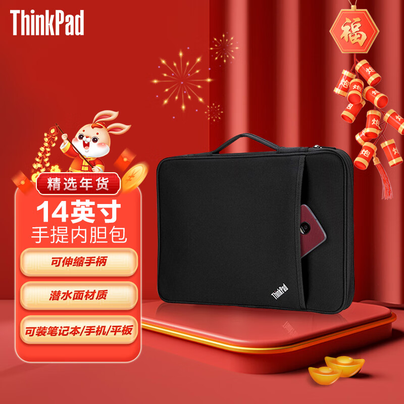 联想（ThinkPad）14英寸手提内胆包笔记本电脑包PAD平板包 商务简洁数码收纳包 黑色
